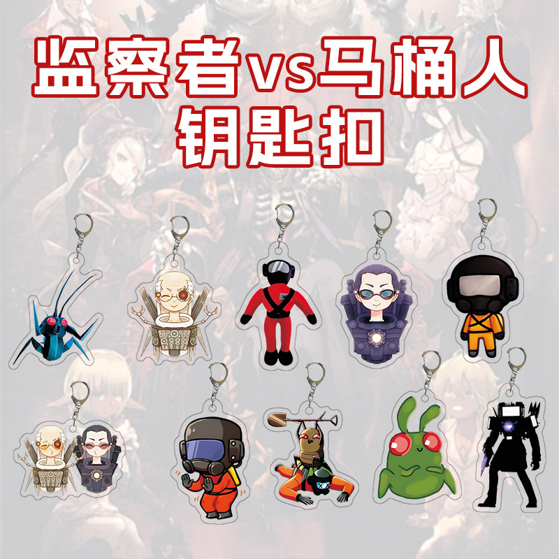 Toilet Man Keychain Skibidi Toilet Surveillance Tv Man Killer Pendant Wholesale Car Key Trendy Toy