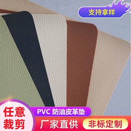 防静电垫;防静电帘;其他皮革