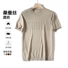 短袖男款薄款简约圆领中老年爸爸装纯色天丝棉娟宽松T恤TX262