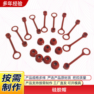 Automatic fire extinguishing equipment nozzle rubber cap dust cap kitchen stove fire extinguishing system Atomization Nozzle protective cap manufacturer