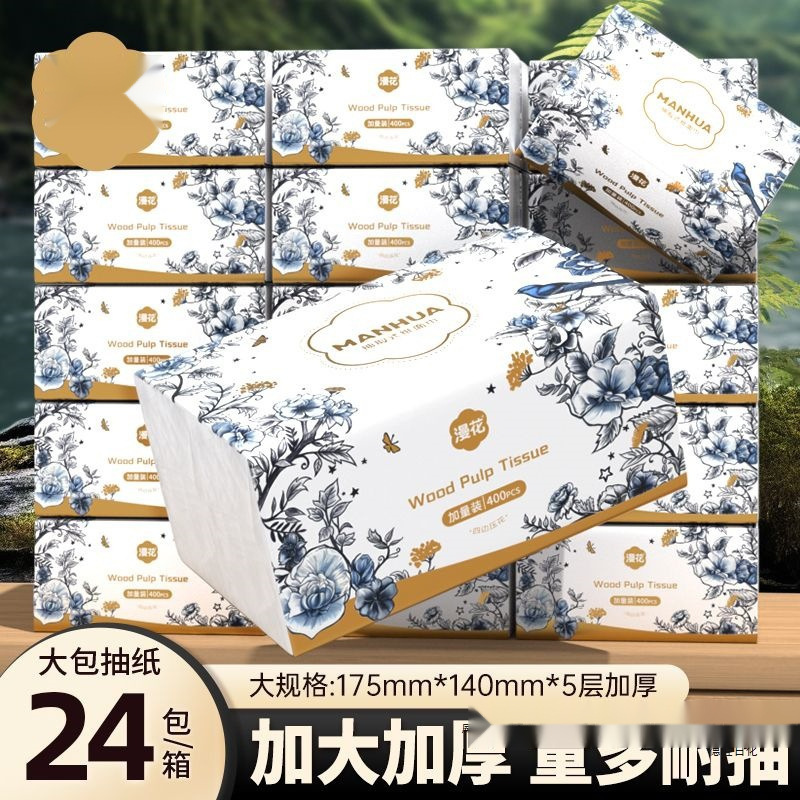 四边压花抽纸实惠整箱批发家用卫生纸大包面巾纸纸巾餐巾纸|undefined