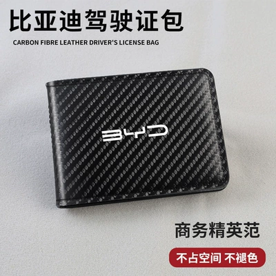 Other Automotive Interior Supplies, Driver's License Driving License Two-in-One - 2-card-slots-insert-2-cards-bydcarbon-fiber-drivers-license-set