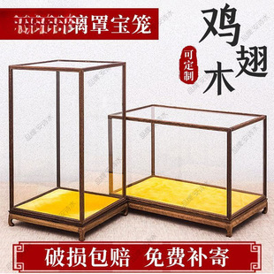 Chicken Wing Wood Mahogany Glass Cover Treasure Cage Ornaments Antique Guanyin Buddha Statue Transparent Dust Cover Display Box Custom-Made
