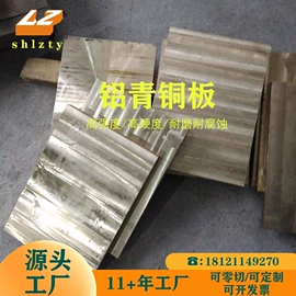 铜合金;铜及铜合金材;铜