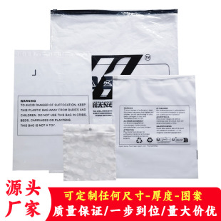 Pe Frosted Zipper Bag Transparent High Pressure High Permeability Self-Adhesive Bag Bone Strip Bag Evapvc Made Clothing Universal Bag