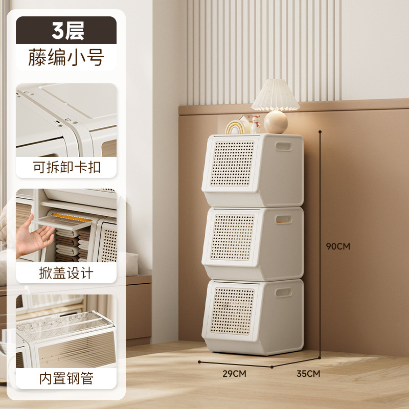 衣服收纳柜储物柜藤编纹翻盖箱整理箱家庭衣物神器儿童玩具柜|undefined