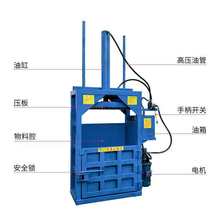 废纸液压打包机编织袋塑料薄膜压缩机小型立式液压打包机