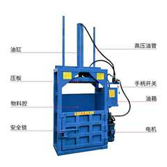 废纸液压打包机编织袋塑料薄膜压缩机小型立式液压打包机