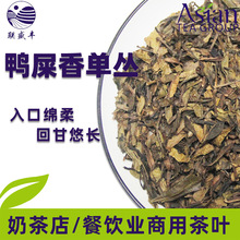 潮汕鸭屎香单枞凤凰单丛茶暴打柠檬茶水果茶饮品同款连锁店500g
