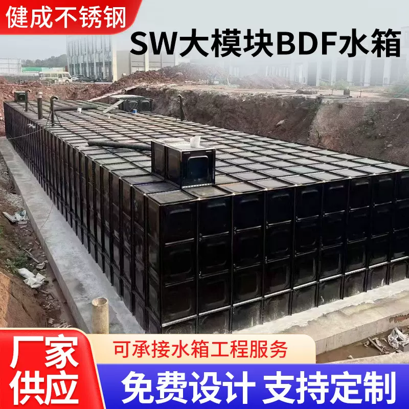 BDF地埋水箱装配式箱泵一体化设备SW大模块组合式无底板地埋水箱