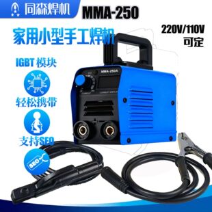 �ֳ�ʽ����ֱ��늺��C��Ҏ220v�WҎ110vMMA250�羳������l��yʽ