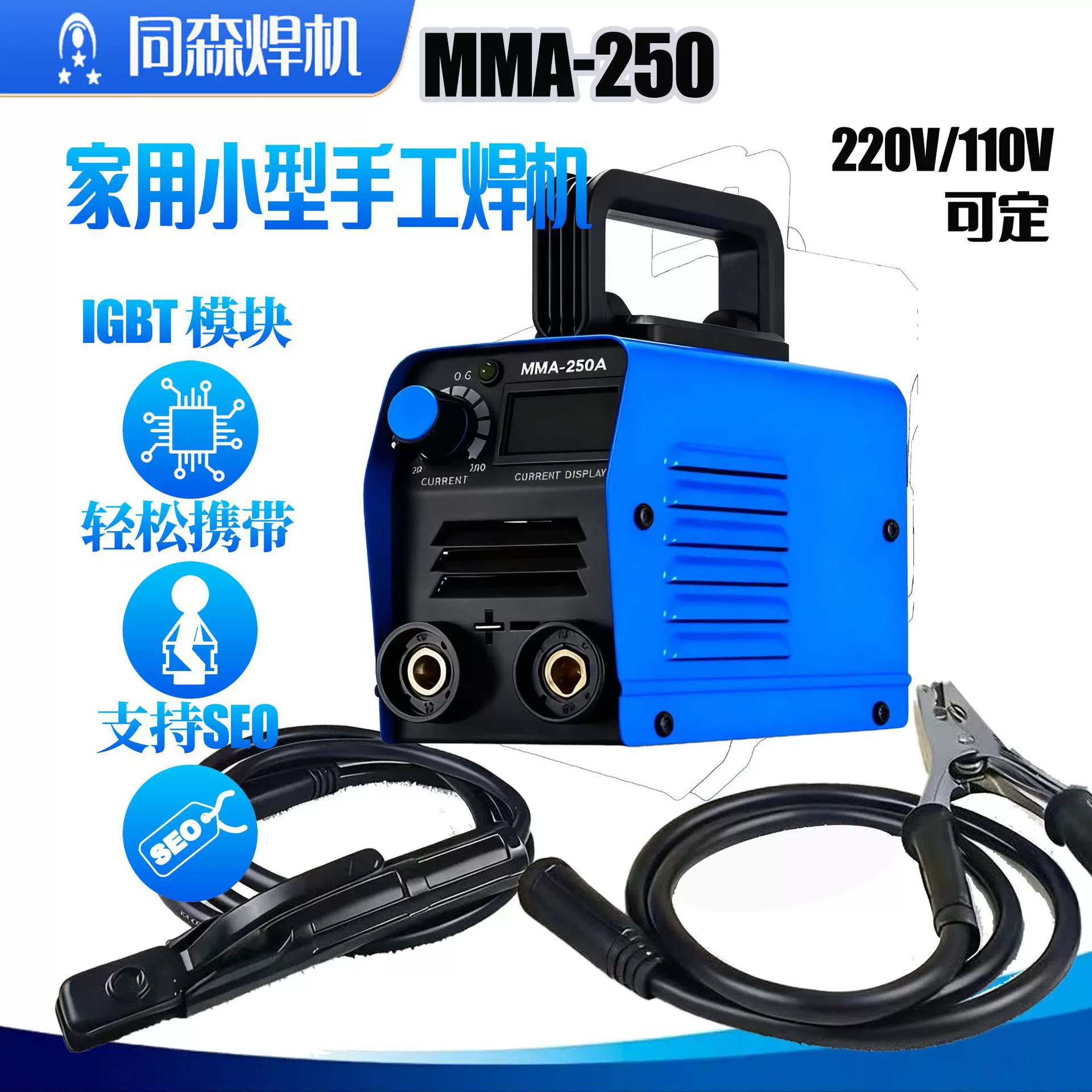 手持式家用直流电焊机美规220v欧规110vMMA250跨境电商批发便携式