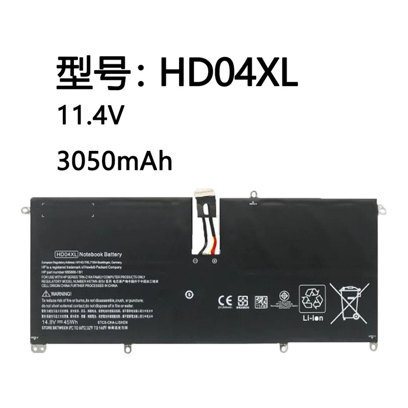 HD04XL HP battery Spectre XT Pro13-b000 13-2114 TPN-C104 for foreign trade export