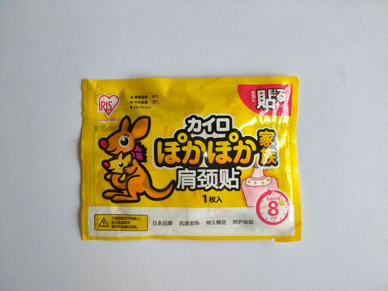 日本の暖かいステッカーのエリスの暖かい手の宝の発熱は関節を貼って暖かい宝を貼って自ら発熱して防寒して卸売りします。|undefined