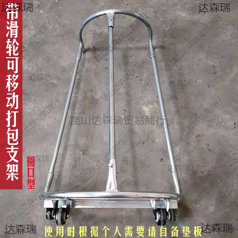 农用撑袋器带轮可移动编织袋撑袋器家用可移动撑口袋神器装袋工具