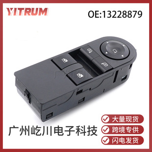 Suitable for Opel Astra saifeili car left front glass lifter control switch window switch 13228879