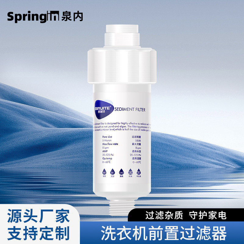 Special Small Pre-Filter for Washing Machines, Faucet Water Filter, Water Purifier, Household Replaceable Core, Cross-Border Hot Model