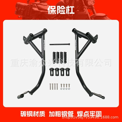 Suitable for Wuji RR660S bumper anti-collision anti-fall protection bar motorcycle front protection bar competitive protection bar modification accessories (Motorcycle bumper) - bumper