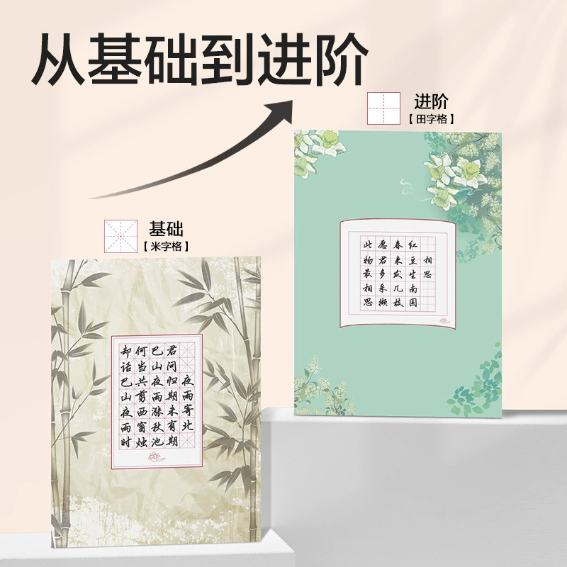 得力 HW419/418 hard pen and paper practice thickened A4 primary school student practice paper works rice grid and field grid