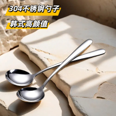 スプーンのステンレスの高い顔の値の304韓国式のアイデアの長い柄のスイカのアイスクリームのスプーンの家庭用の厚いスープのスプーンの卸売り