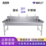 加长商用学校幼儿园洗碗池