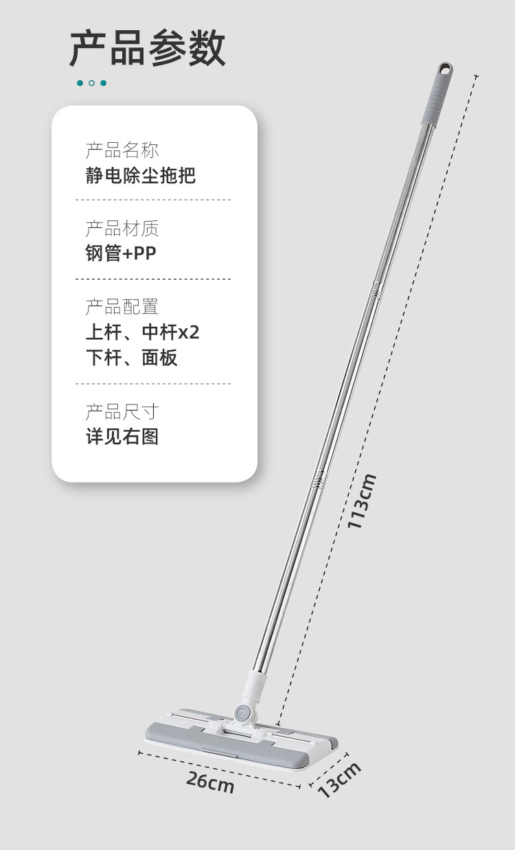 静电纸除尘拖把_18