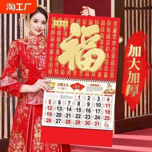 ✅ Wall Calendar New 2025 Annual Calendar Monthly Brand Year of the Snake Dafa Baifu Character Home Wall Decoration Large Calendar Old