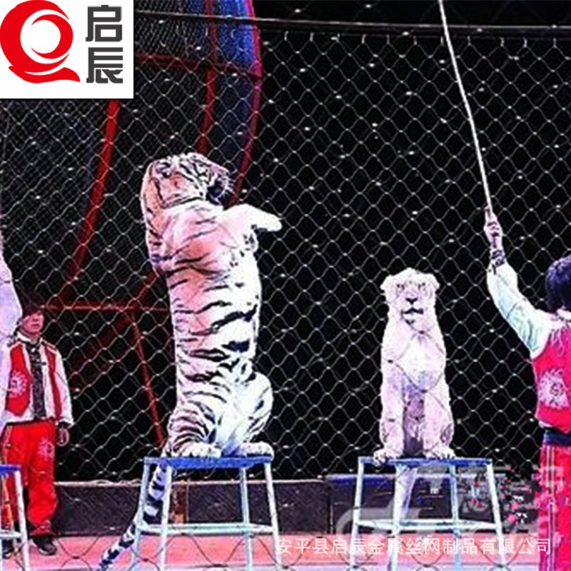 马戏团表演防护网 保护升降围网不锈钢绳网 生产厂家