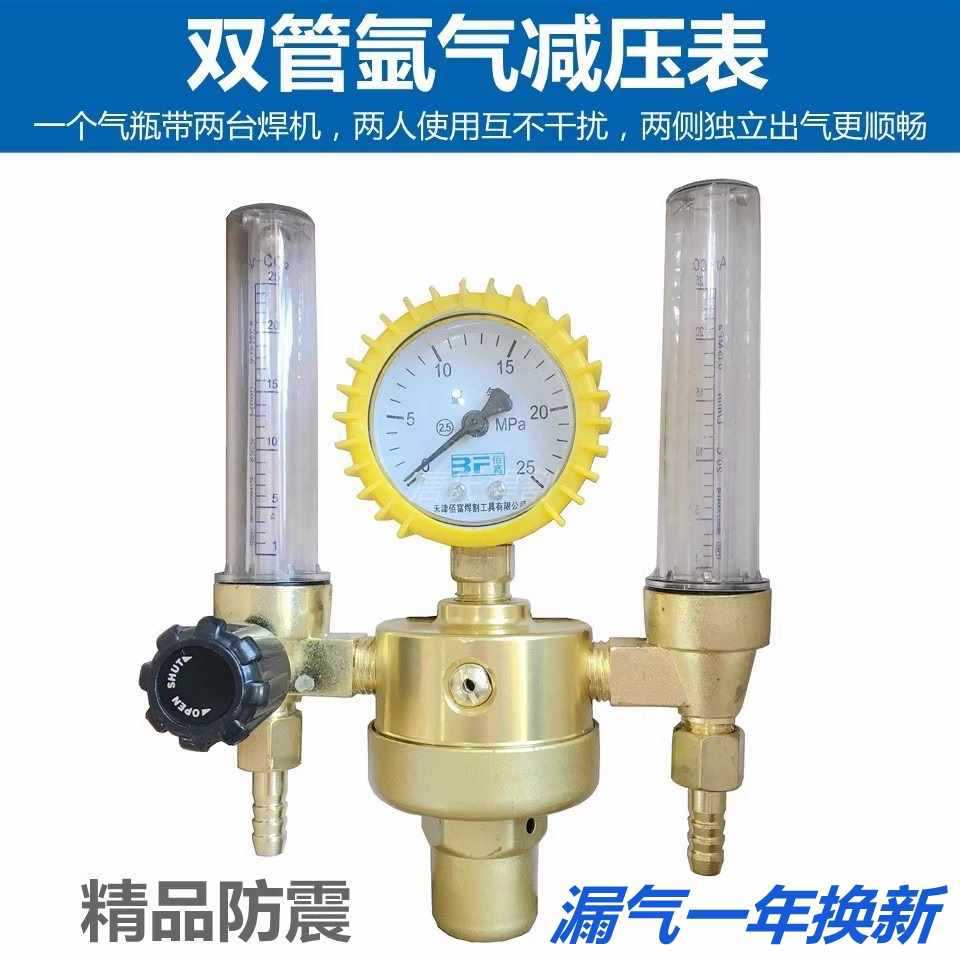 双管氩气表双头双出气氩气减压阀器双口双流量计氩弧焊氩气双表
