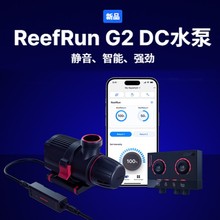 以色列红海ReefRun G2新款水泵鱼缸直流智能变频抽水循环泵潜水泵