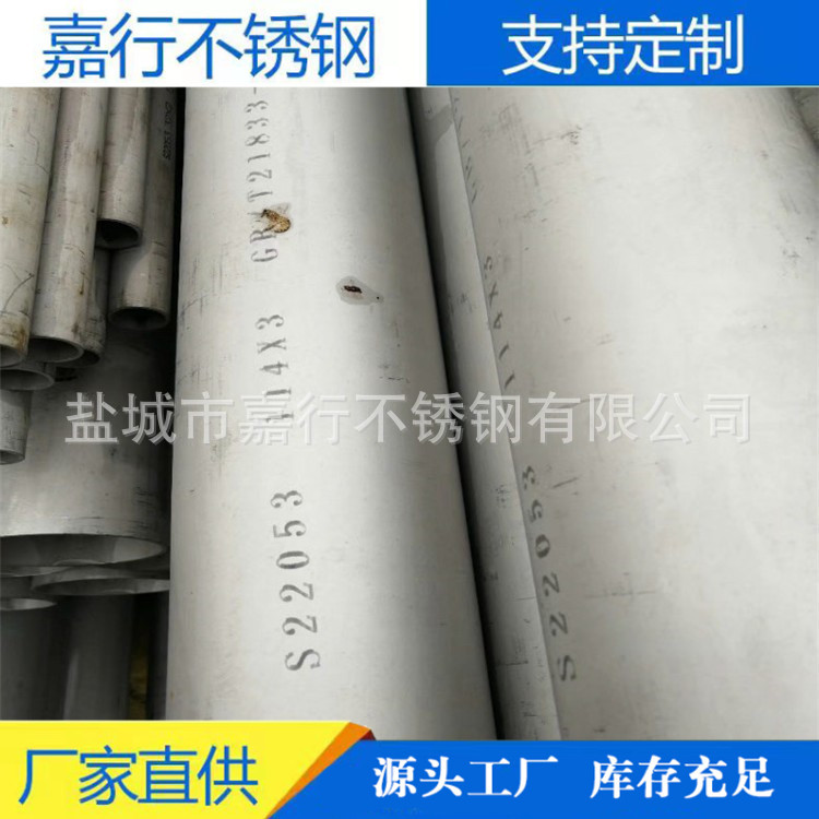 工厂供应加工生产304 316 2205 不锈钢无缝管 不锈钢圆管  规格全