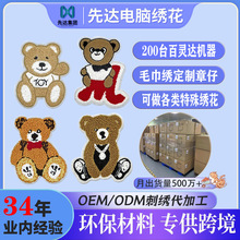 电脑绣花小熊毛巾绣布贴卡通熊仔衣服装饰辅料Chenille Patch贴布