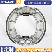 TXR350/400/420/450/500刹车蹄块跨境无石棉环保刹车片BRAKE SHOE