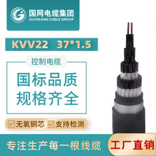 kvv控制电缆 kvv22-22*1.5 kvv22-37*1.5铠装控制电缆 厂家直销