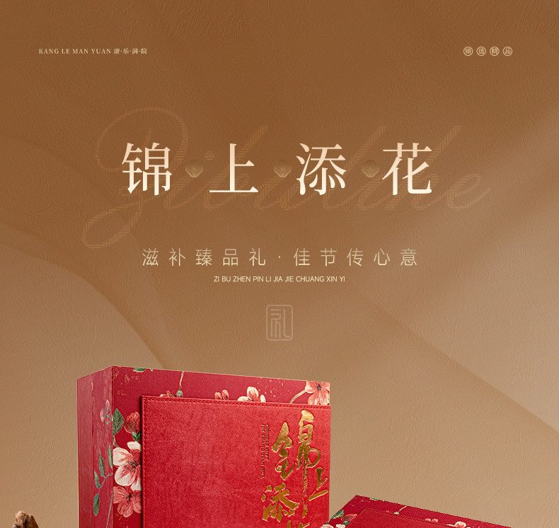 American Ginseng Gift Box 340g Premium Herbal Gift Set for Clients and Festive Gifting overview
