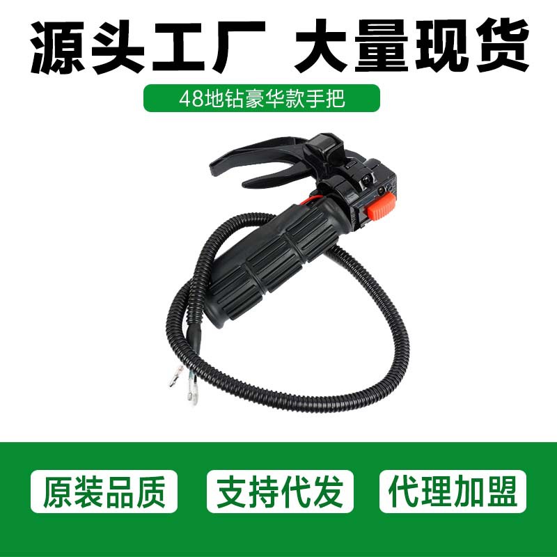 割草机配件割草机139本田左手把 48地钻豪华 简易手把油门开关