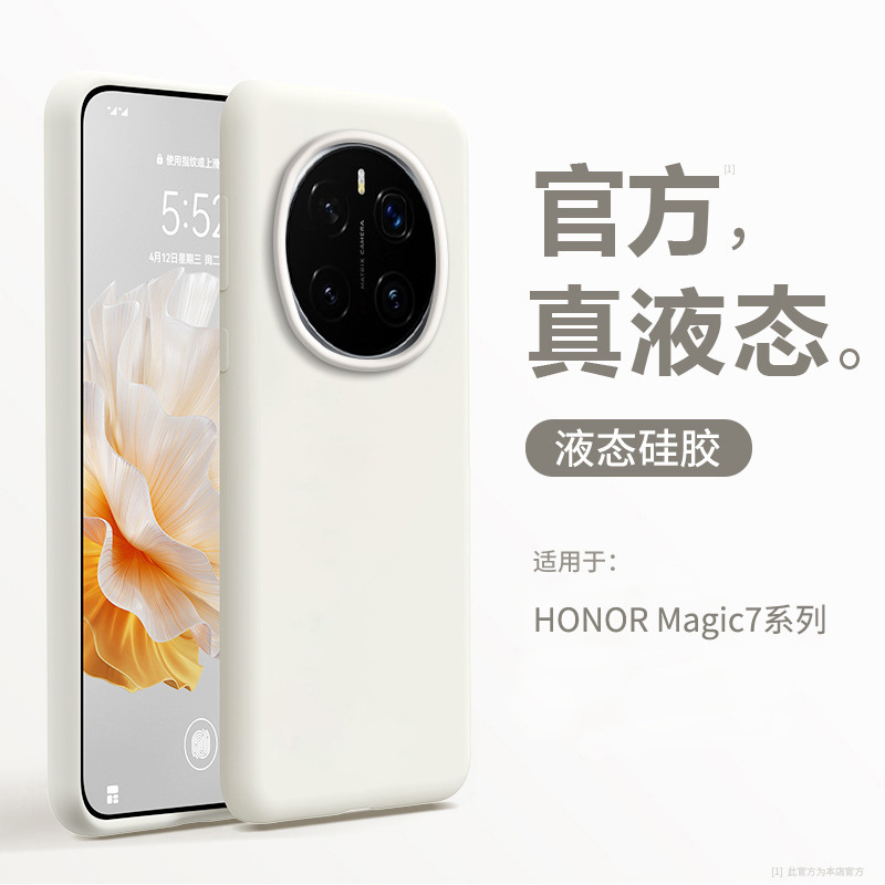 栄光マジック7pro携帯ケースを適用した新型液体華は7/6転倒防止マジック6のハイエンド至高版である|undefined