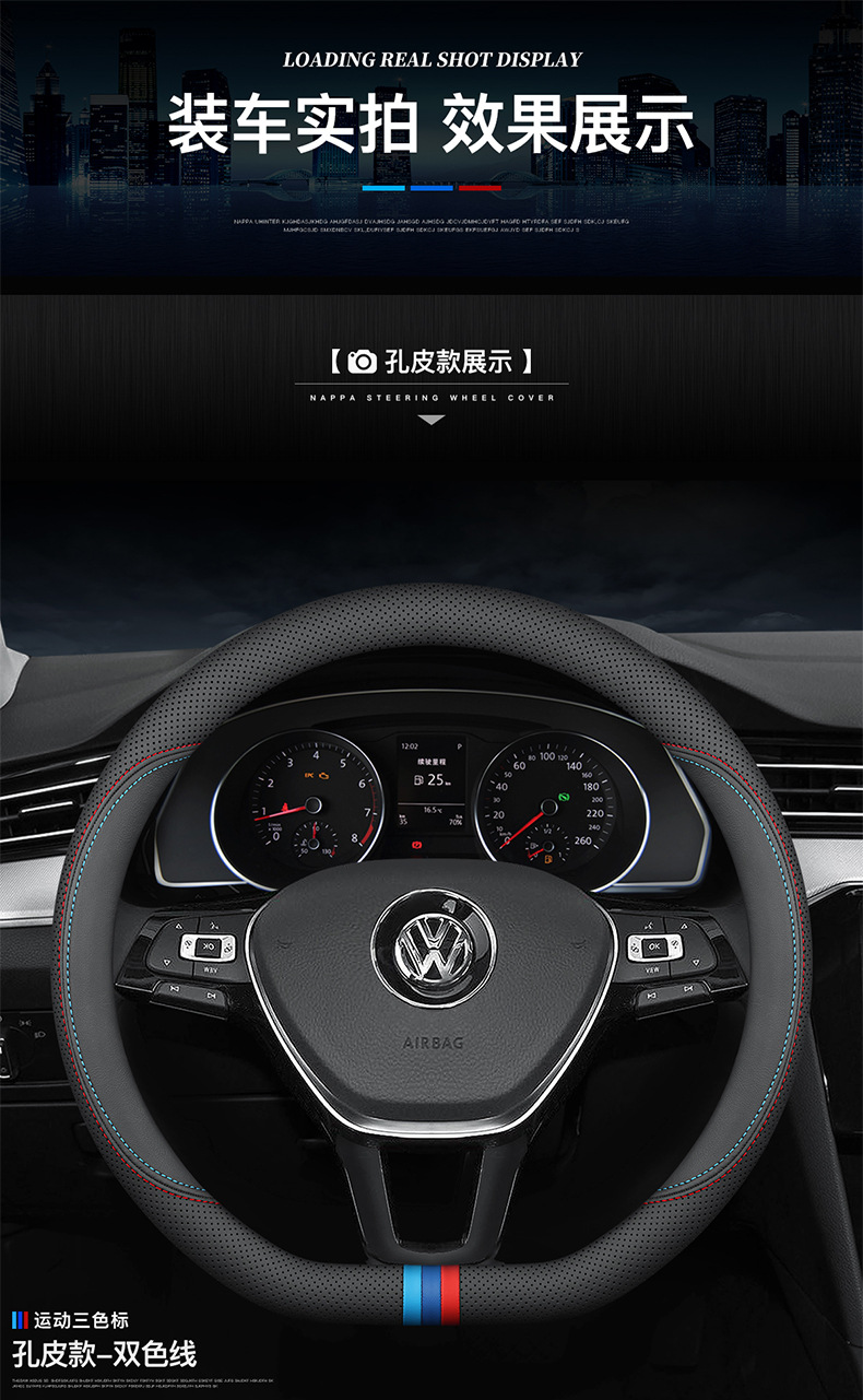 Steering Wheel Cover Lavida Sagitar Magotan Passat Bora Golf Tanyue Tuyue Touguan Leather Cover
