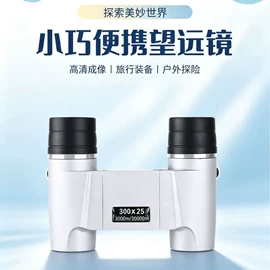 望远镜;户外望远镜;棱镜、透镜