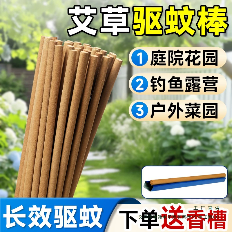 Палочка от комаров из полыни легко использовать на открытых дворах, бытовой репеллент от комаров, для рыбалки на открытом воздухе без сада, в стиле кемпинга и для пикника, убийца комаров