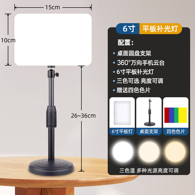 クロスボーダー LED ライブブロードキャストフィルライト写真撮影フラットパネルライトアンカーライト携帯電話ビデオ会議照明フェイシャルソフトライト|undefined