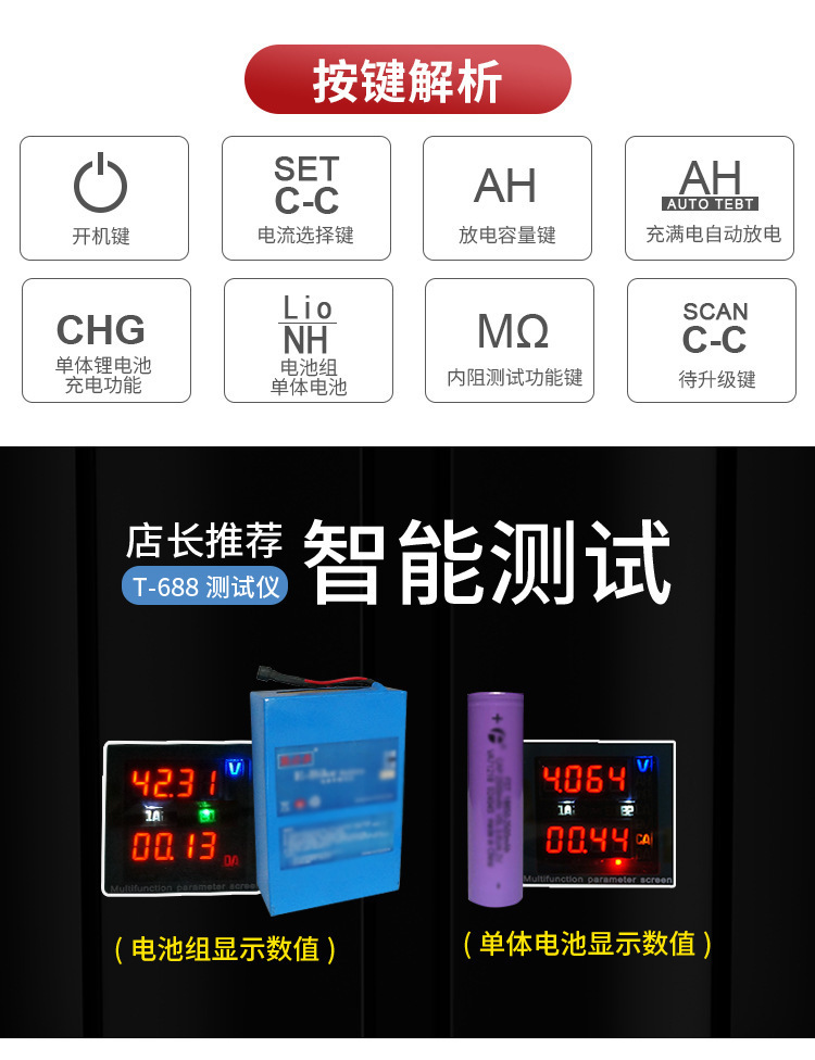 688 lithium battery intelligent comprehensive parameter tester_04