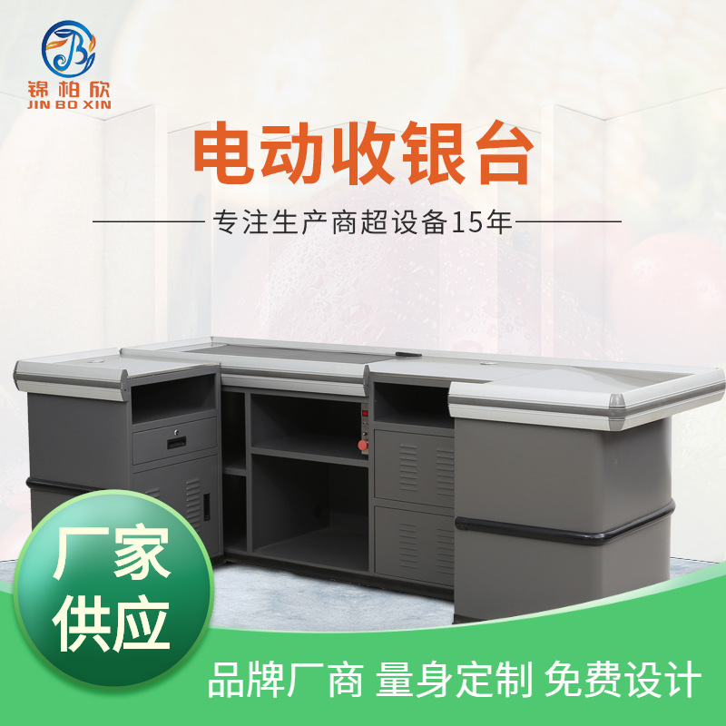 厂家供应超市电动收银台超市便利店传输带快速收银台批发