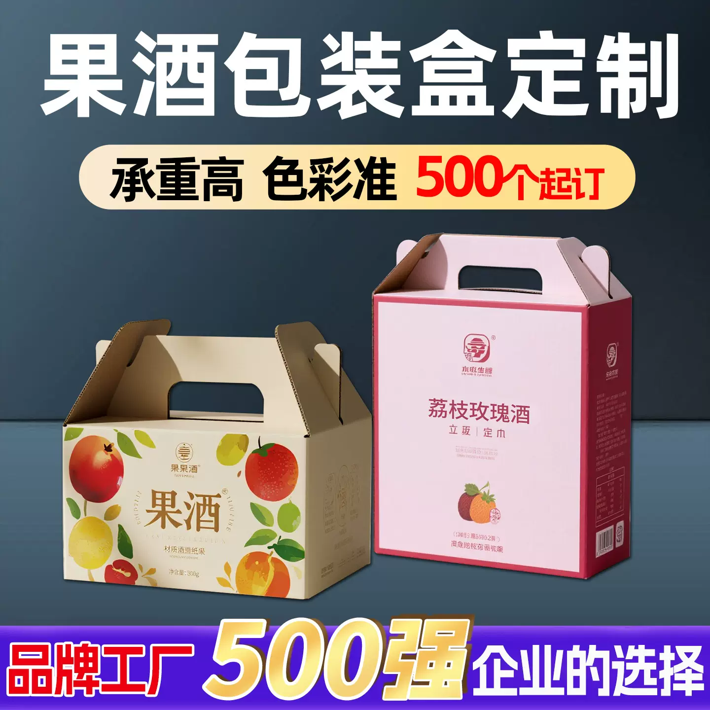 果酒包装盒定制酒水饮料瓦楞盒礼盒彩盒定做批量饮品手提纸盒定制