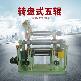 混炼机;橡胶压延机