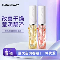 FLOWERWAY Color Changing Light Line Lip Essence Oil Увлажняющий и увлажняющий осенне-зимний бальзам для губ против высыхания и грубого пилинга