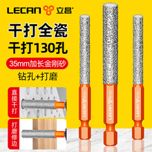 瓷砖打孔钻头打磨修边玻璃钻头钻孔专用打孔全瓷砖金刚石钻打磨头