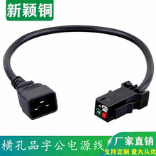 蚂蚁P20转P13 S21hyd电源线 2.5平方-6平方大功率C20蚂蚁电源线