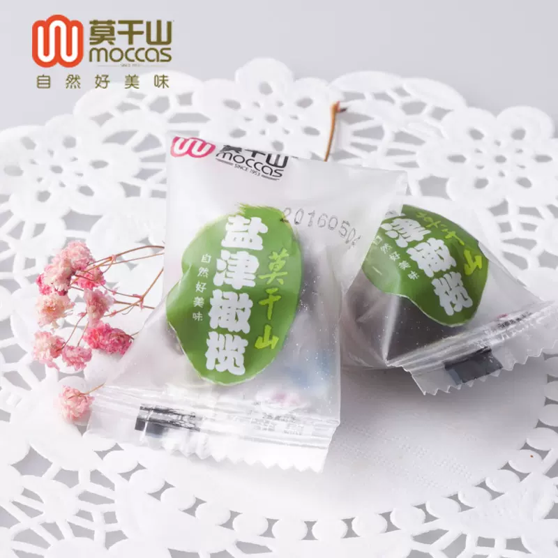 莫干山盐津橄榄干果蜜饯咸橄榄干货甘草橄榄果散称批发零食