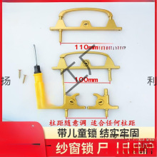 金刚网两柱锁双点锁扣纱窗锁具铝合金带钥匙多点锁门窗配件两点锁